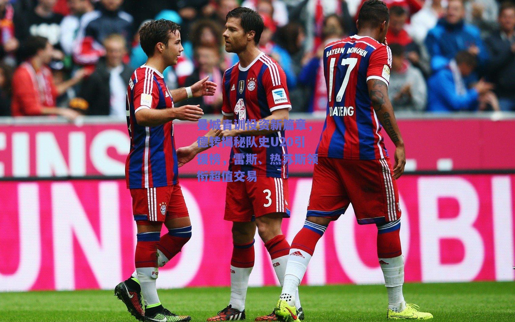 曼城青训投资新篇章，德转揭秘队史U20引援榜，雷斯、热苏斯领衔超值交易